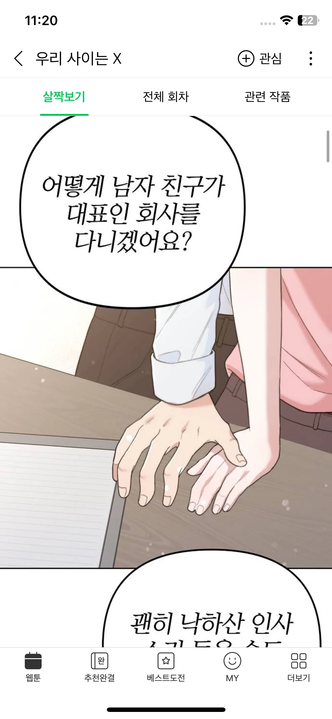 Test Image 11